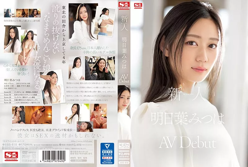 SSIS-818 Debut AVDebut GAYA Rookie No.1 Mitsuha Asuha