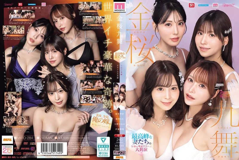 MIRD-284 Kinzakura Kyumai: The pinnacle wives. A dream collaboration of exclusive actresses for the Reiwa era [MOODYZ 25th Anniversary] Hinano Kuno, Kiho Kanematsu, Momo Sakura, Mayuki Ito