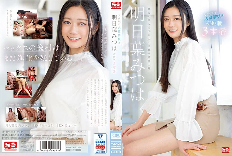 SSIS-833 Semburan Sperma Besar Pertama dalam Hidup Mitsuha Asuha’s First Challenge 3 Productions