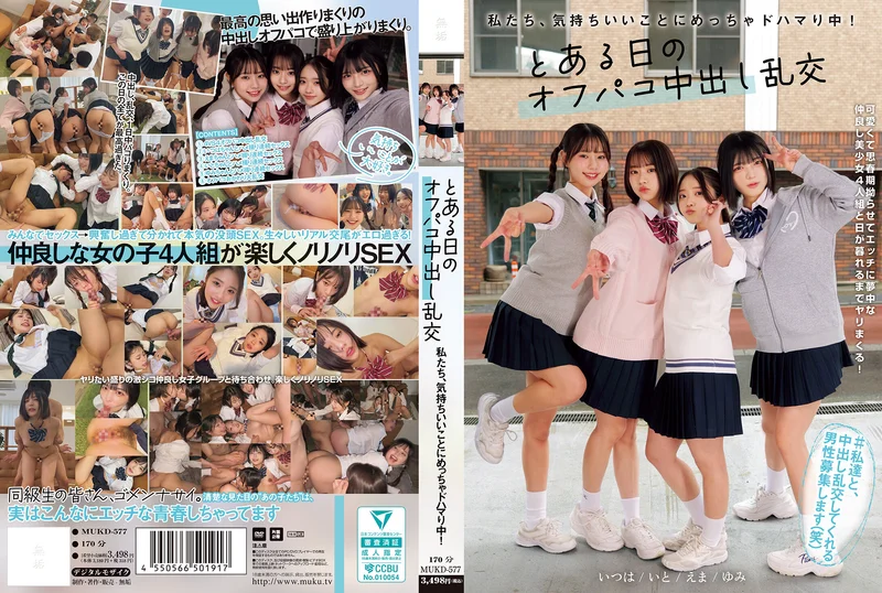 MUKD-577 Kami benar-benar ketagihan merasakan kenikmatan! Seks berkelompok kasual seharian dengan ejakulasi di dalam Akana Ito, Goba, Nijimura Yumi, Futaba Emma