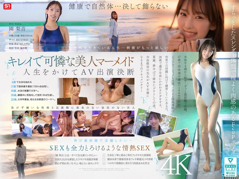 SNOS-248 Pendatang Baru No. 1: Sonoko Rion, seorang kakak perempuan yang polos dan lugu serta berdedikasi pada olahraga renang, memulai debutnya di industri film dewasa.