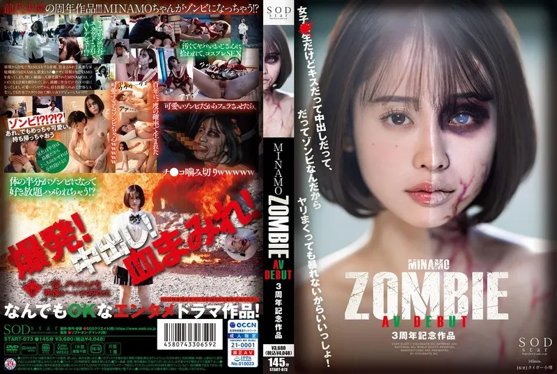 START-073 MINAMO ZOMBIE AV DEBUT Karya Peringatan Ulang Tahun ke-3